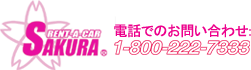 Sakura Rent-a-Car Logo